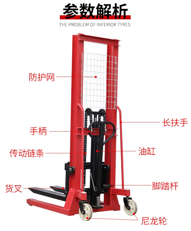 手動(dòng)液壓堆高車1.5T1.6M