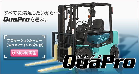 日本住友(SUMITOMO)0.9-3.5T內(nèi)燃平衡重叉車 0.9-3.5T