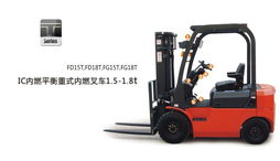 浙江中力(IC)內(nèi)燃平衡重叉車1.5-1.8噸 FD15T,FD18T,FG15T,FG18T