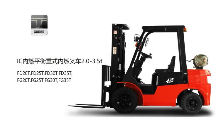 浙江中力(IC)內(nèi)燃平衡重叉車(chē)2.0-3.5噸 FD20T,FD25T,FD30T,FD35T,FG20T,FG25T,FG30T,FG35T