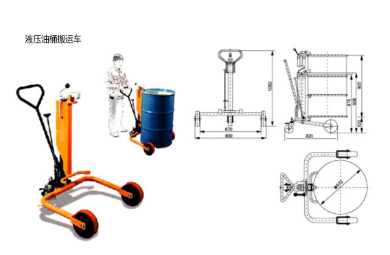 浙江中力液壓油桶搬運(yùn)車 0.25 噸