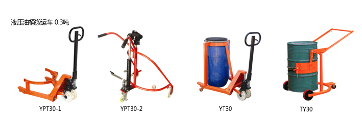 浙江中力0.3噸液壓油桶搬運車 0.3噸