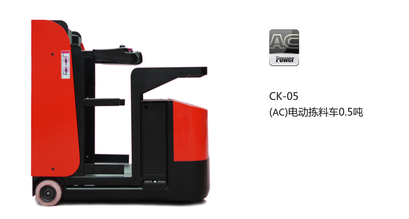 浙江中力（AC）電動(dòng)揀料車 CK-05