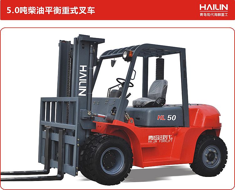 青島現(xiàn)代 柴油叉車(chē) HT系列4.0噸-5.0噸