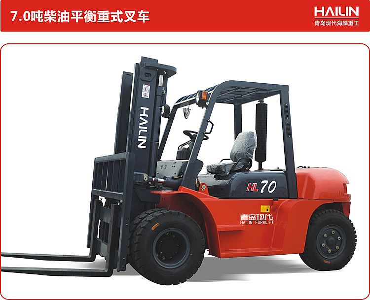 青島現(xiàn)代 內(nèi)燃叉車 HL系列7.0噸